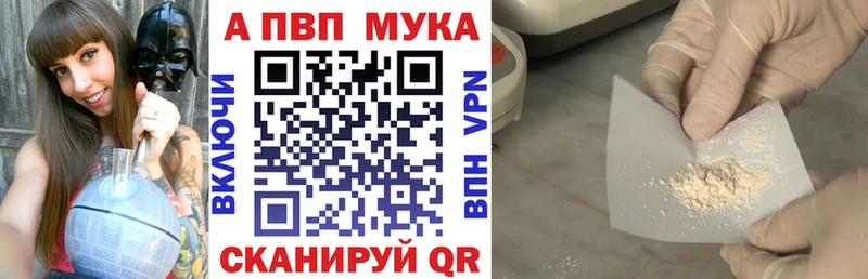 Альфа ПВП Crystall  Темрюк 