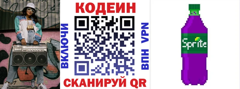 Кодеин напиток Lean (лин)  это как зайти  Темрюк  mega зеркало 