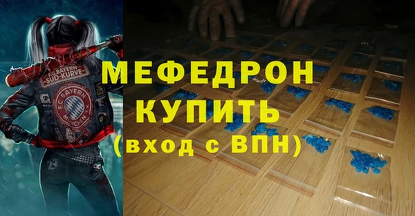 мефедрон Армянск
