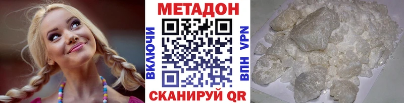 МЕТАДОН VHQ  Темрюк 